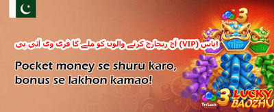 روزانہ رিলোڈ بونس promotion banner
